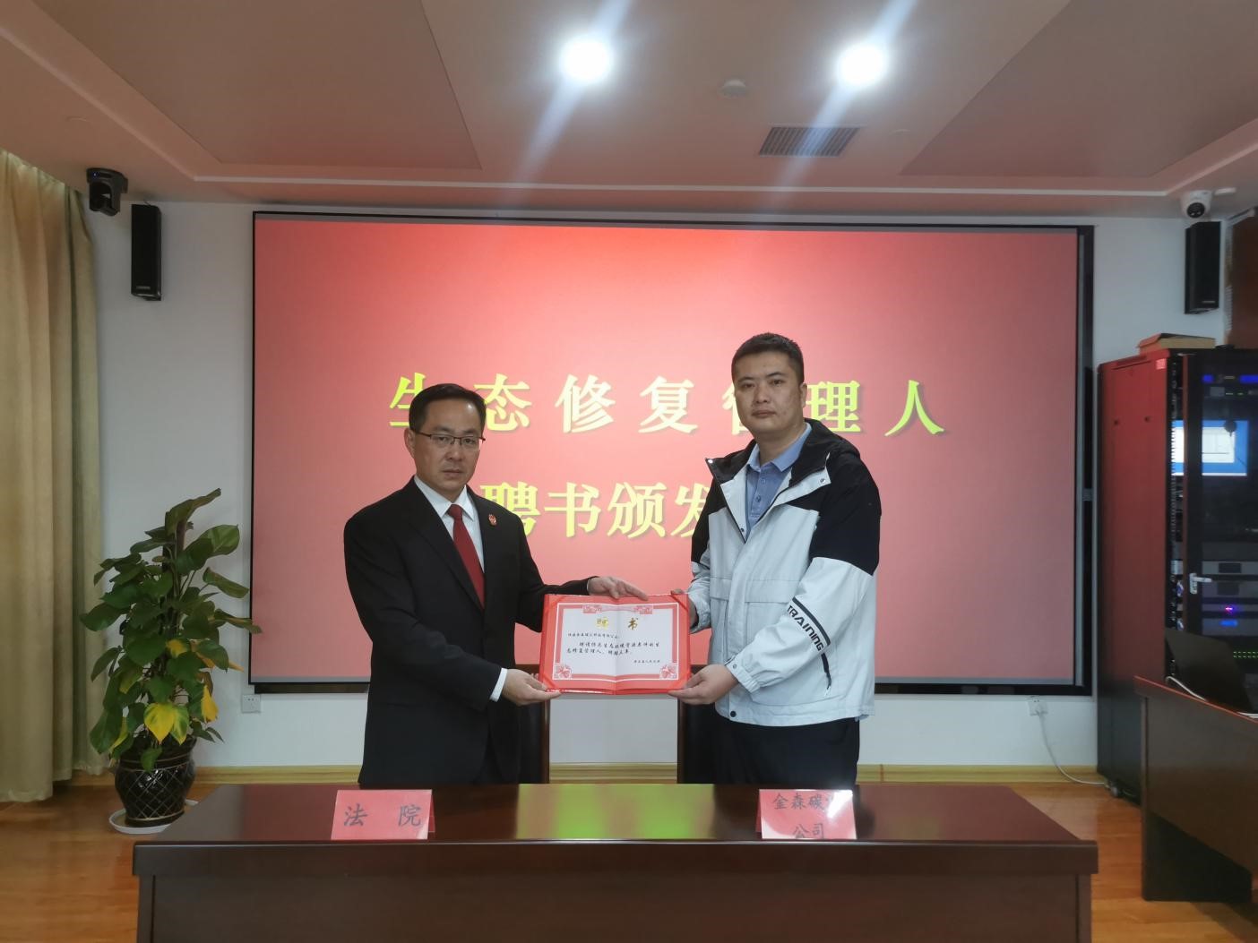 碳匯之力，司法之威——福建金森受聘“生態(tài)修復管理人”單位