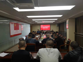 福建金森林業(yè)股份有限公司召開2021年第四季度安全生產(chǎn)、森林防火工作會(huì)議